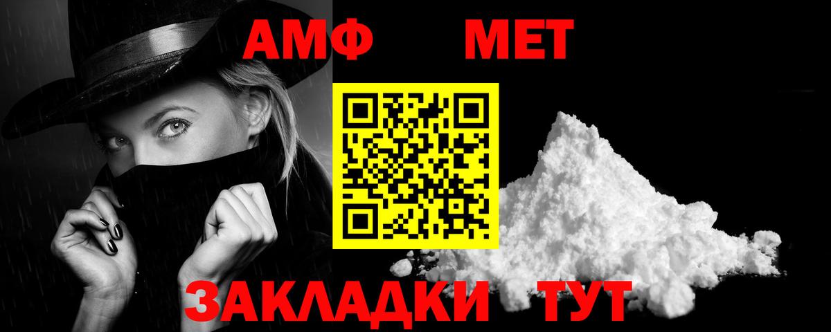 Электрогорск  АМФ 98%  Вход с VPN 