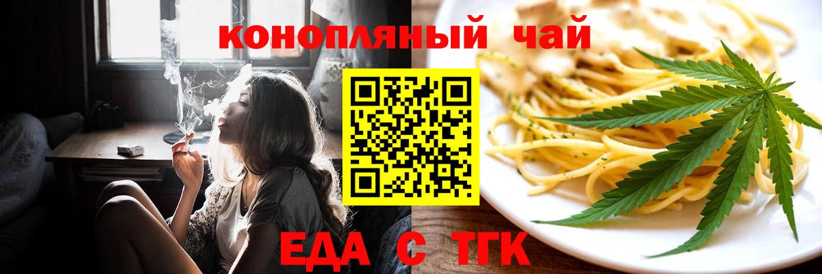 Cannafood конопля  Вход с VPN  Электрогорск 