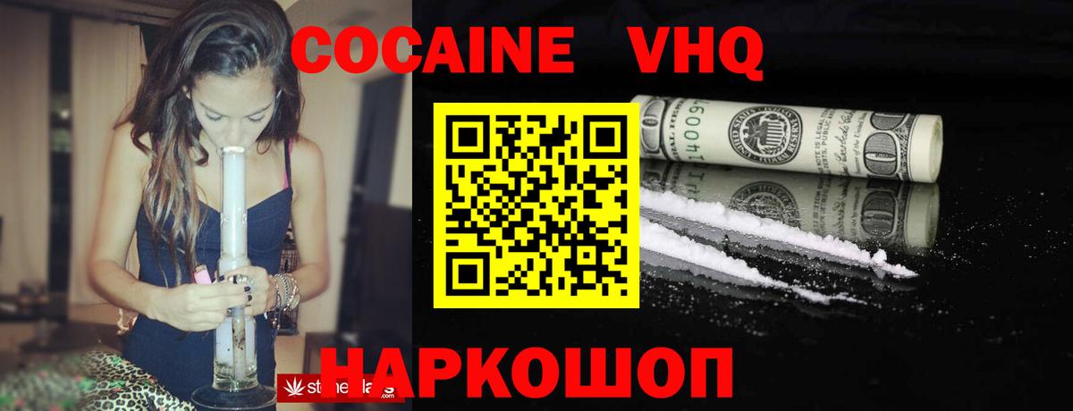 Кокаин Эквадор Электрогорск