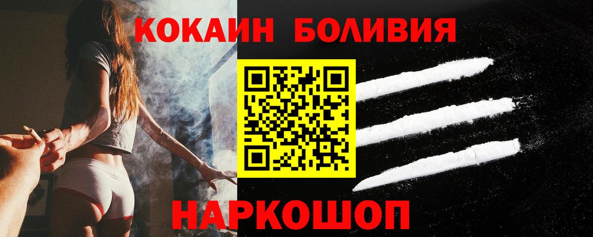 Электрогорск  Кокаин  Вход с VPN  COCAIN FishScale 