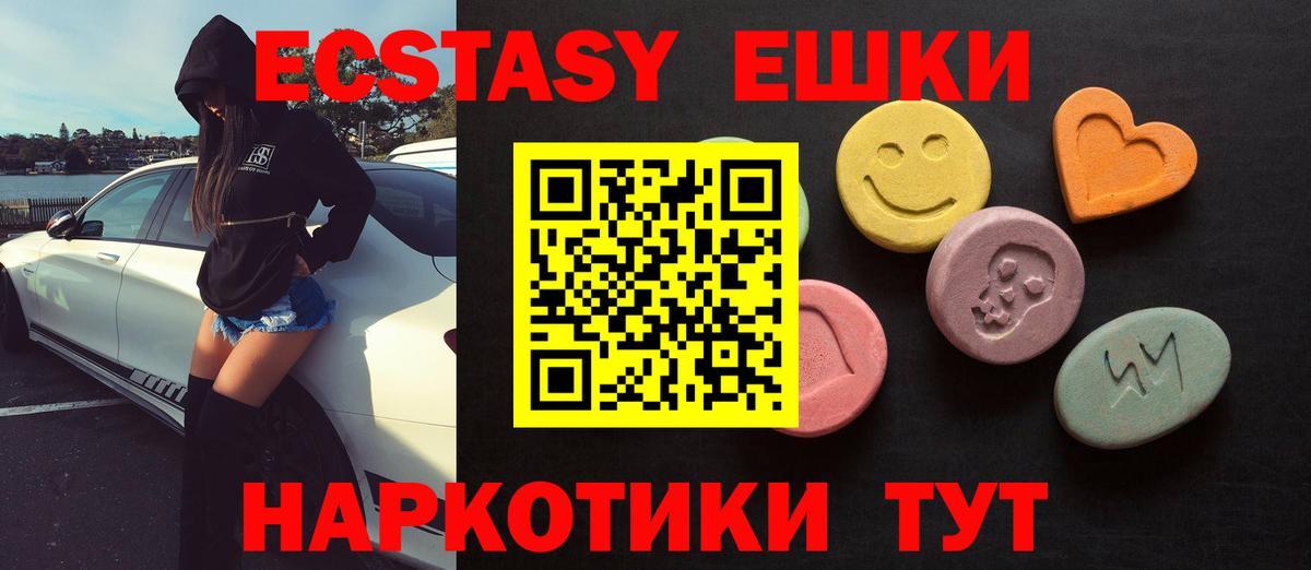 Ecstasy DUBAI  ЭКСТАЗИ ешки  Экстази  Вход с VPN  Электрогорск 