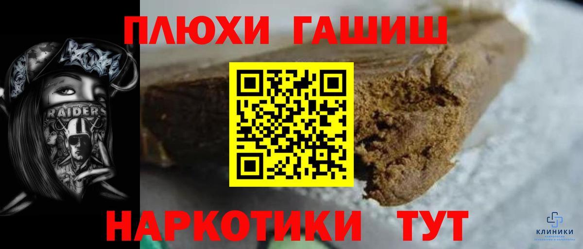 ГАШИШ VHQ Электрогорск