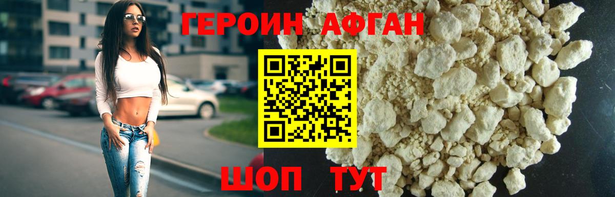 Электрогорск  Героин хмурый  Героин  Вход с VPN 