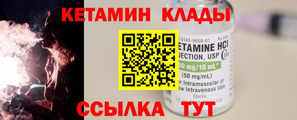 Кетамин ketamine Электрогорск