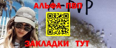 ALPHA PVP Изобильный
