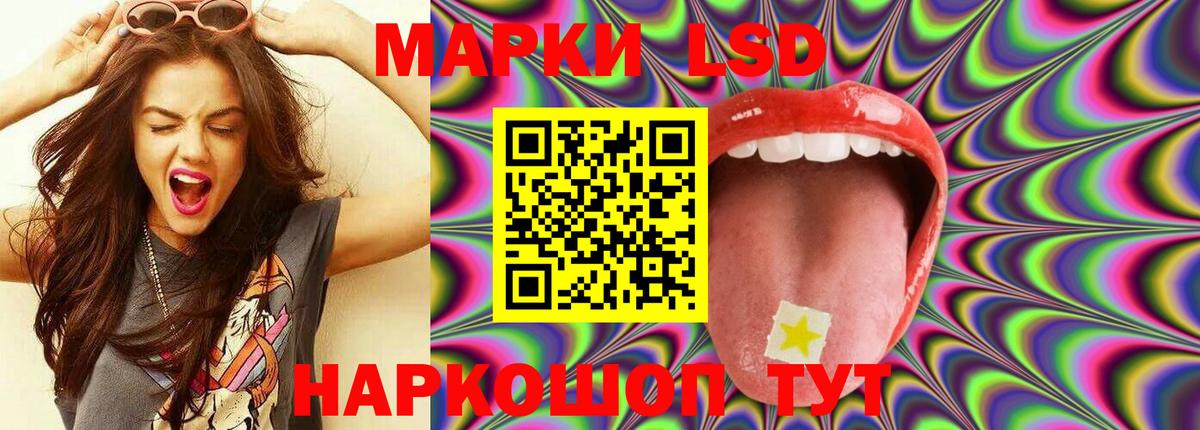 LSD-25 экстази ecstasy Электрогорск