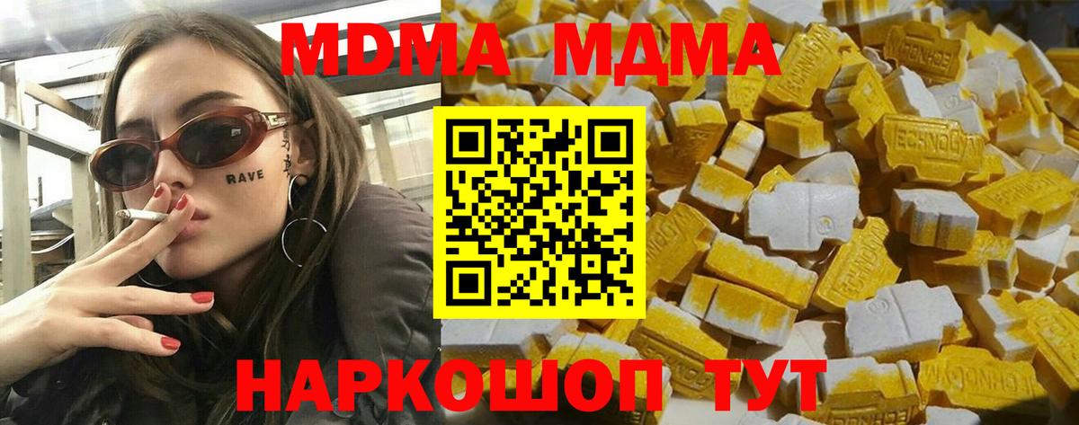 Электрогорск  MDMA  Вход с VPN  МДМА молли 