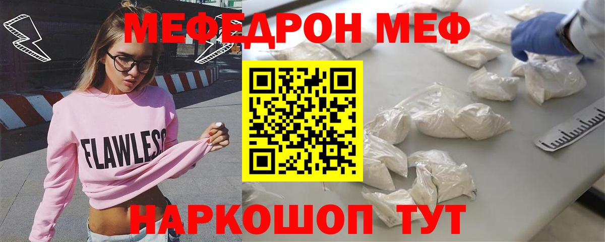 Меф мука Электрогорск