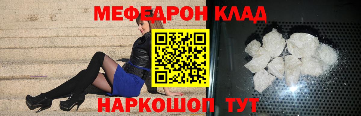 Электрогорск  Меф 4 MMC  МЕФ  Меф  Меф кристаллы  Вход с VPN 