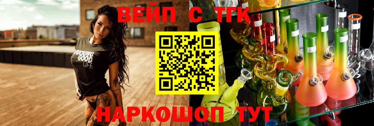 ТГК THC oil Электрогорск