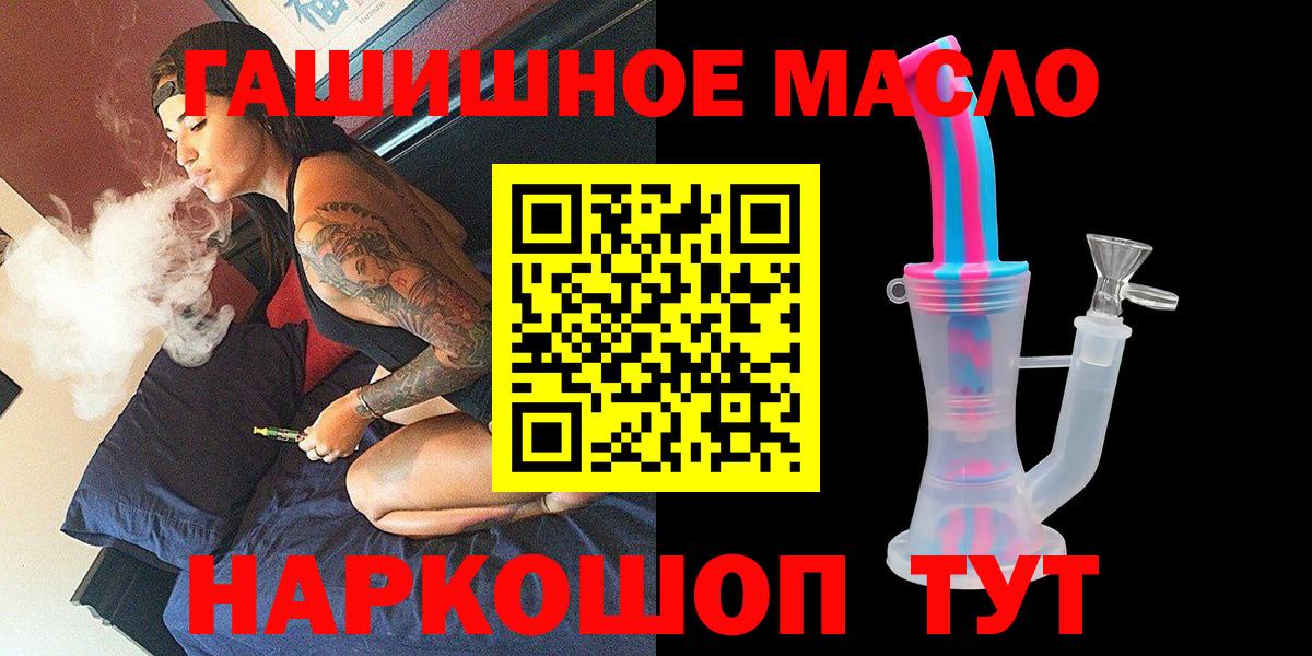 Дистиллят ТГК жижа  Вход с VPN  МЕГА tor  Электрогорск  купить наркотики сайты 